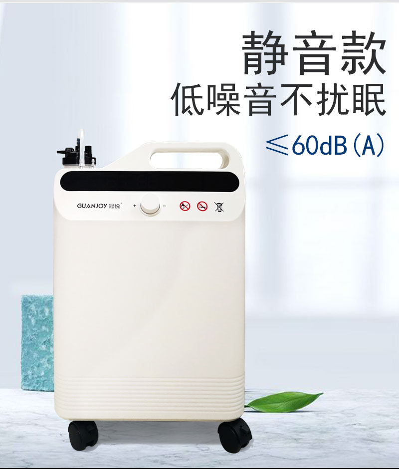 家庭保健型制氧機(jī)冠悅制氧機(jī)怎么樣？