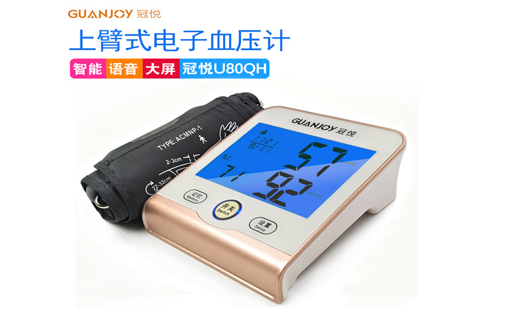 電子血壓計(jì)U80QH（藍(lán)屏）展示視頻